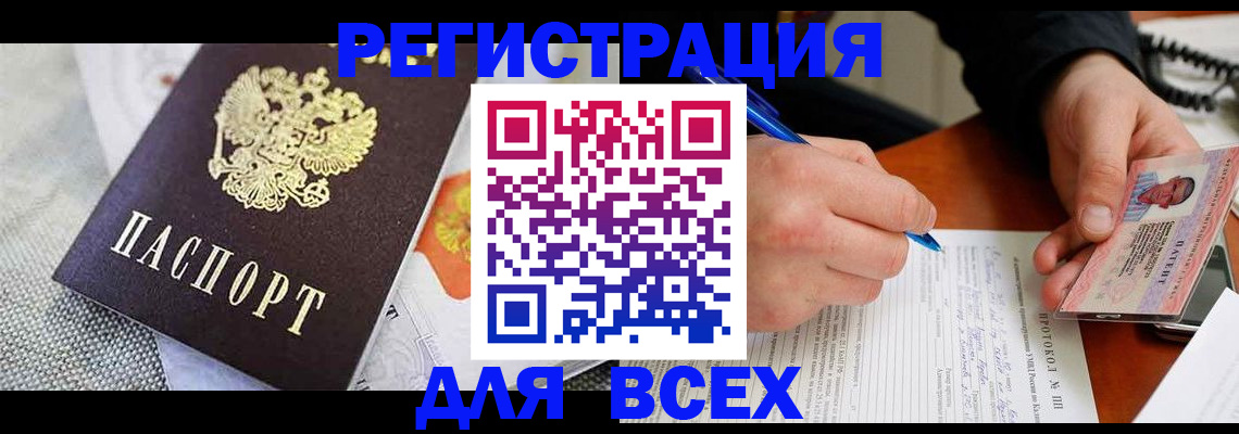 прописка законно в Грязовце
