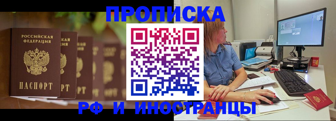 прописка законно в Грязовце