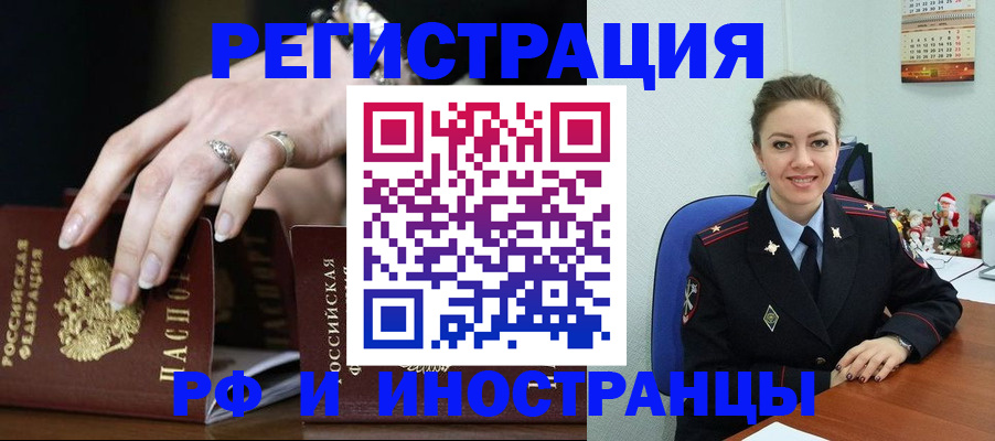 временная регистрация 2025 в Грязовце