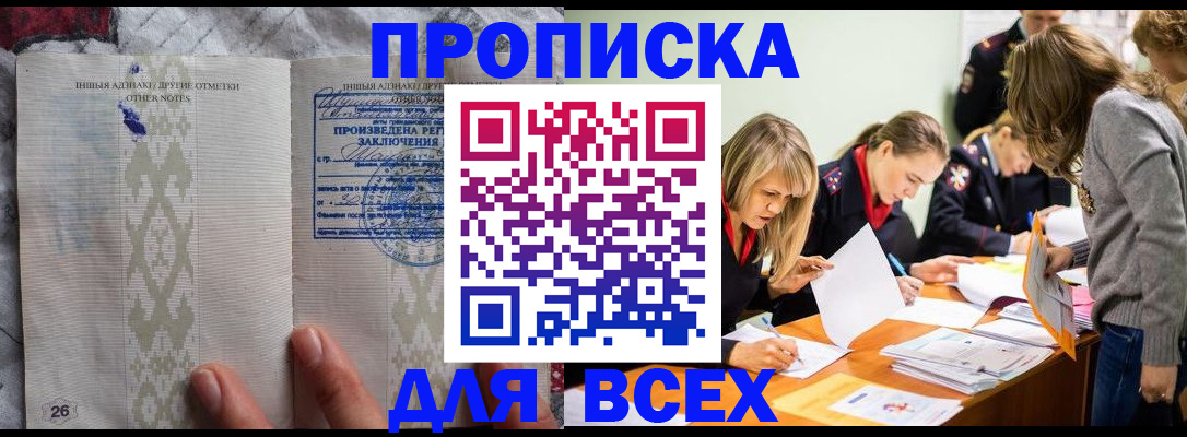 прописка регистрация в Грязовце